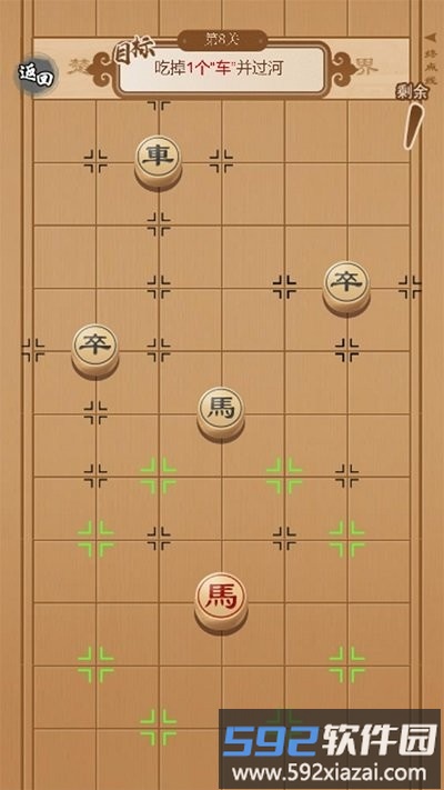 象棋冲冲冲小游戏截图1