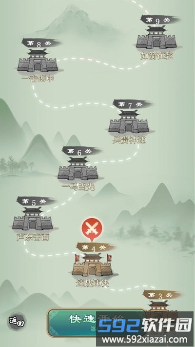 象棋冲冲冲小游戏截图3