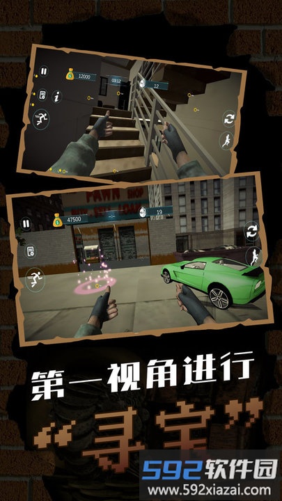 天才小偷最新版截图1