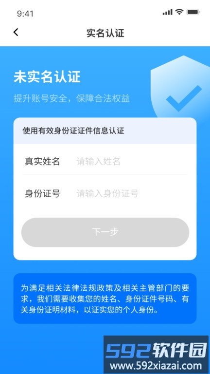 南昌城市大脑app官方版(改名昌通码)截图3