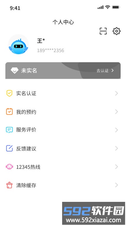 南昌城市大脑app官方版(改名昌通码)截图4