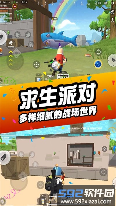 刺激吃鸡行动最新版截图1
