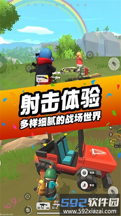 刺激吃鸡行动最新版截图2