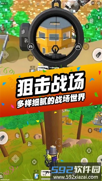 刺激吃鸡行动最新版截图3