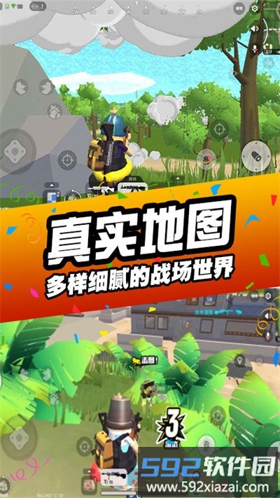 刺激吃鸡行动最新版截图4