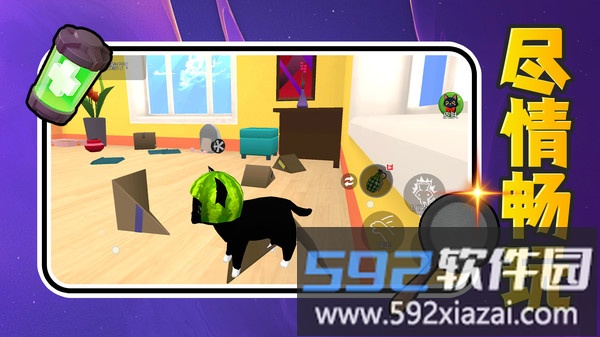 元梦小宠截图4