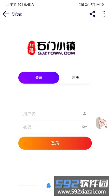 石门小镇网截图1