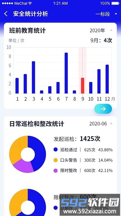 遂德高速应用<a href='https://www.592xiazai.com/tags/下载.html' target='_blank' class='keylink'>下载</a>