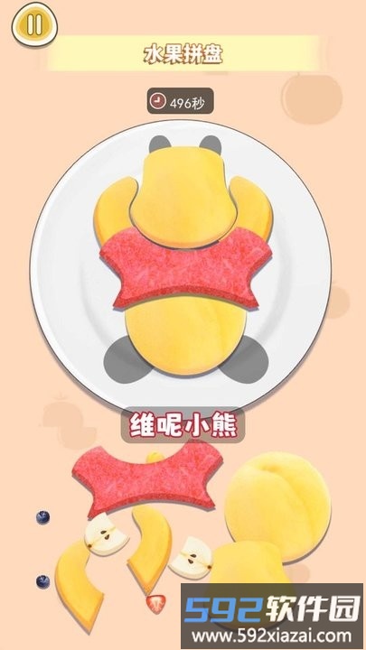 水果拼盘diy最新版截图4