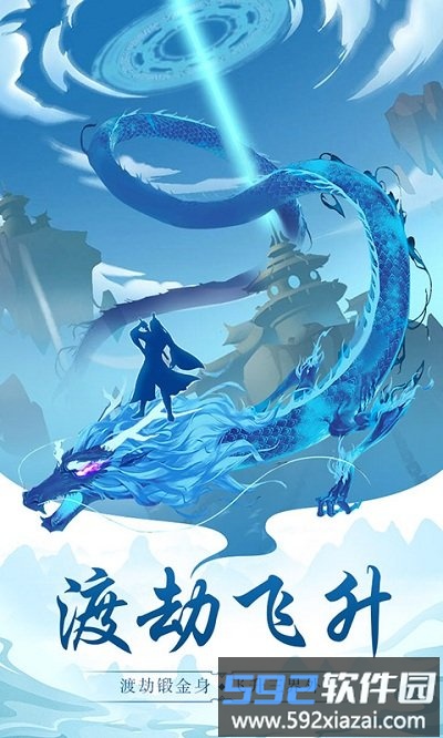 太古仙尊7723版本截图2