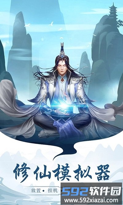 太古仙尊7723版本截图3