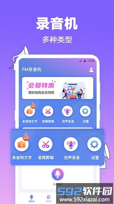 音乐制作工坊fm客户端截图1