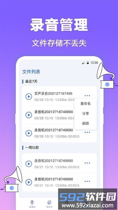 音乐制作工坊fm客户端截图3