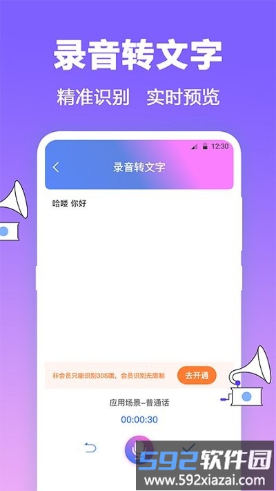 音乐制作工坊fm客户端截图4