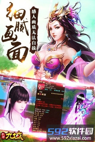 乾坤九域手游截图1