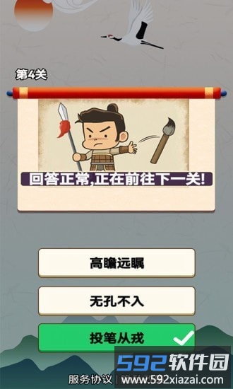 我解谜特强手机版截图1