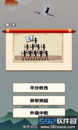 我解谜特强手机版截图2