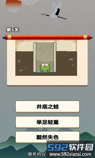 我解谜特强手机版截图3