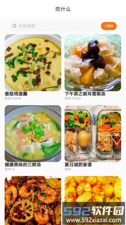 菜急配客户端截图3