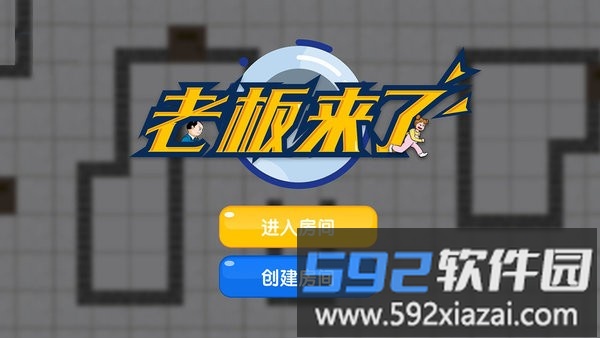 老板来了手机版截图1