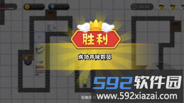 老板来了手机版截图4