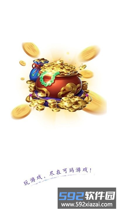 快手游福利app截图4