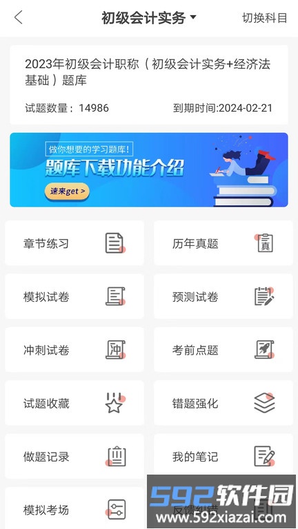羿才教育官方版截图1