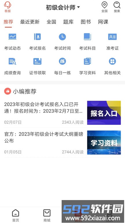 羿才教育官方版截图2