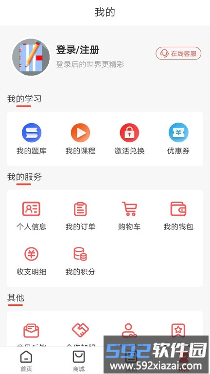 羿才教育官方版截图3