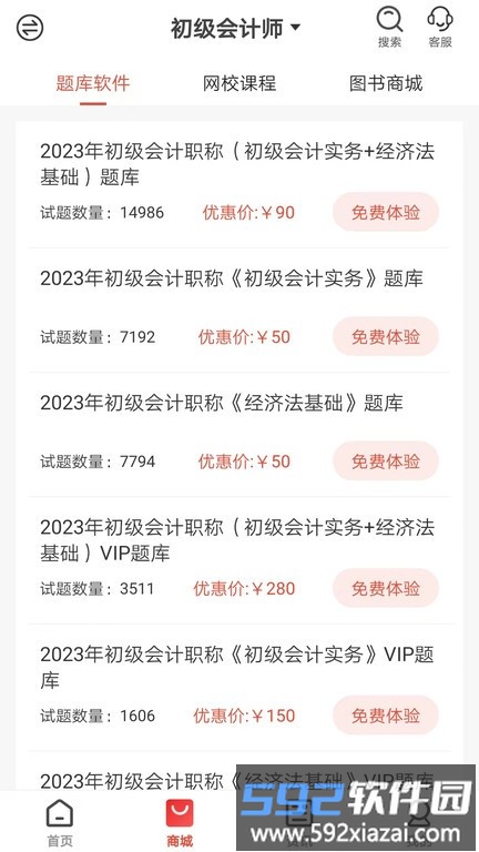 羿才教育官方版截图5