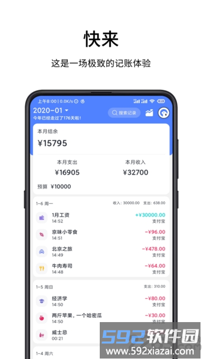 一羽记账官方版截图1