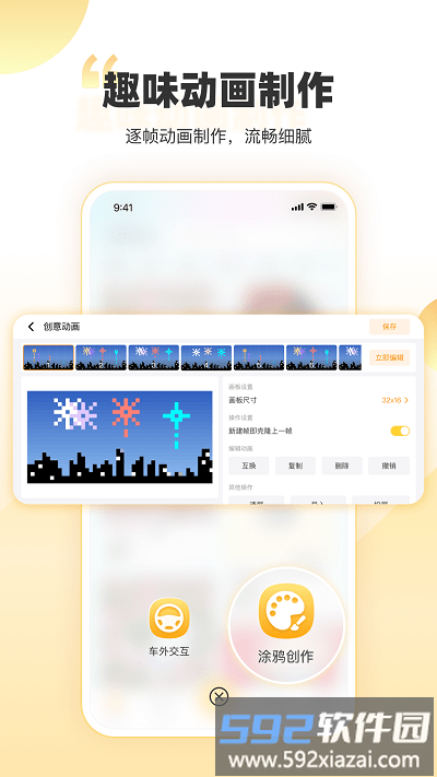 丁丁爱涂app截图1