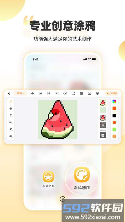 丁丁爱涂app截图3