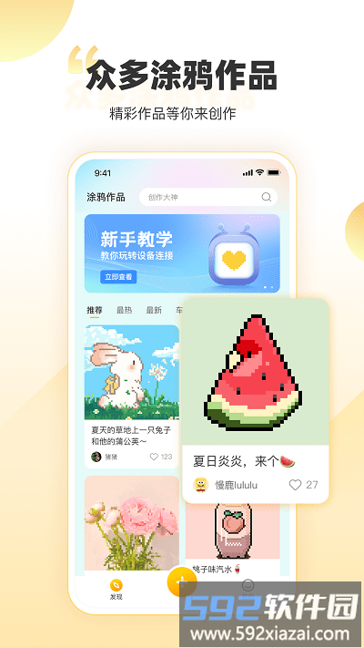 丁丁爱涂app截图4
