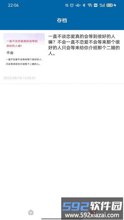 识图取字软件截图3