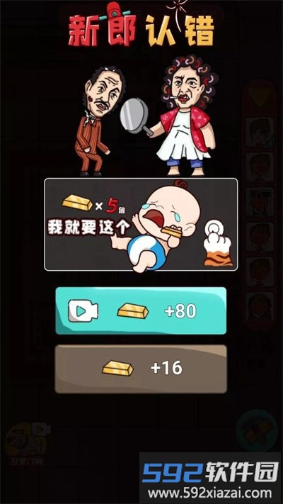 欢乐派对免费版截图3
