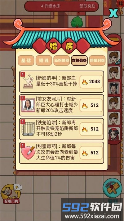 欢乐派对免费版截图4