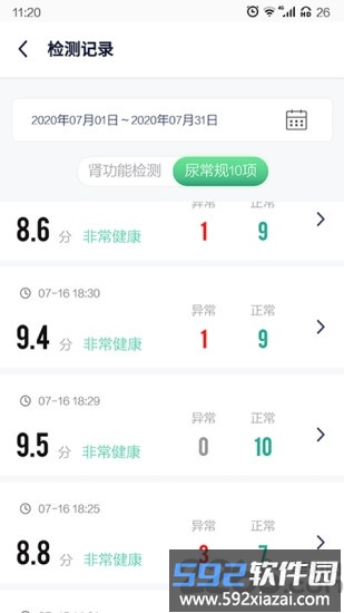 易尿检app截图2