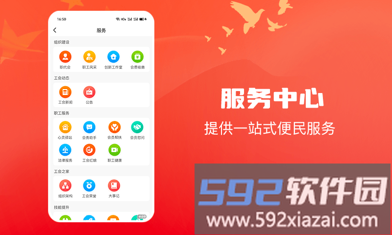 创享惠工官方版截图1