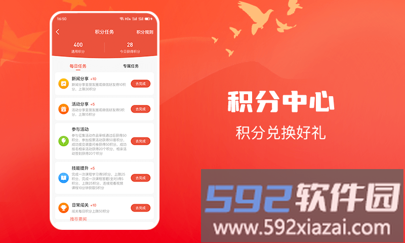 创享惠工官方版截图3
