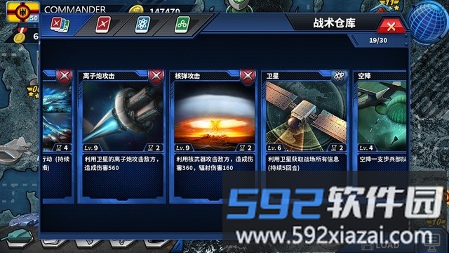 将军的荣耀2ace官方版截图1