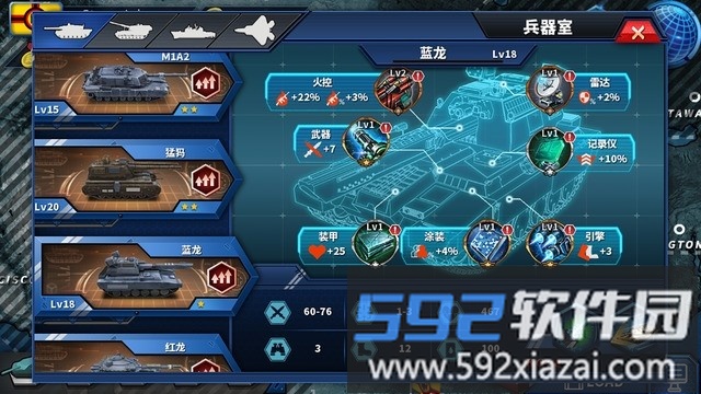 将军的荣耀2ace官方版截图2