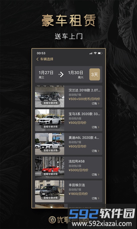 优享会官方版截图2