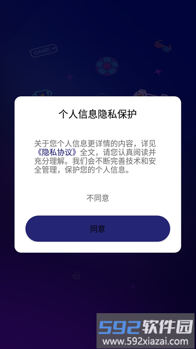 劲酷游艺app截图3