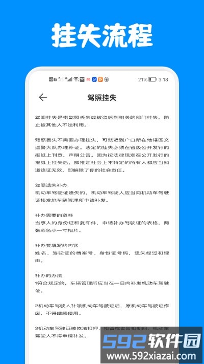 驾考答题版软件截图1