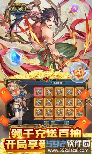 幻想小勇士4399下载