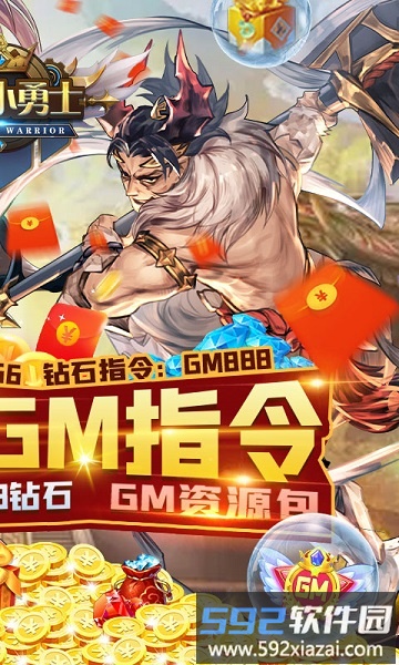 4399幻想小勇士最新版截图1