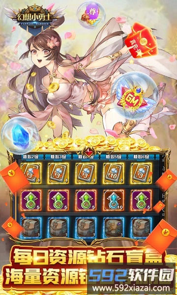 4399幻想小勇士最新版截图3