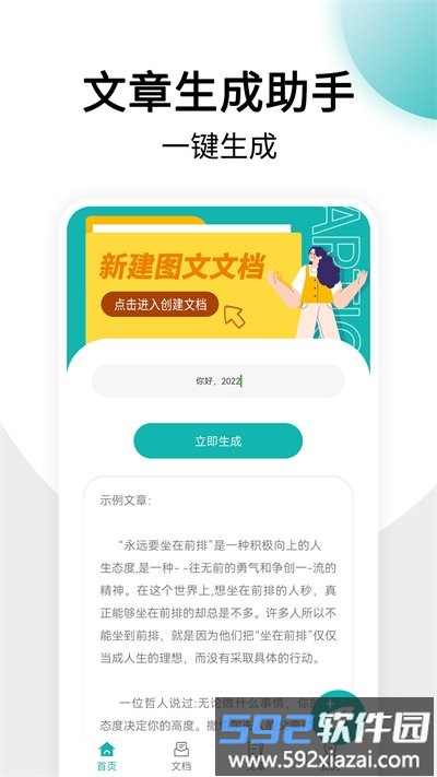 冠恒美篇制作客户端(更名美篇制作)截图1