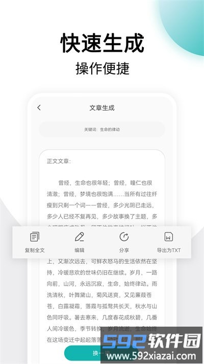 冠恒美篇制作客户端(更名美篇制作)截图2